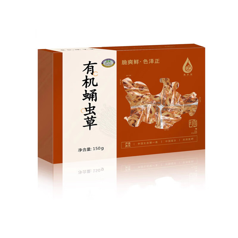 鑫碧源 有机蛹虫草150g 南北干货 虫草花 炖汤煲汤食材金虫草菌菇干货