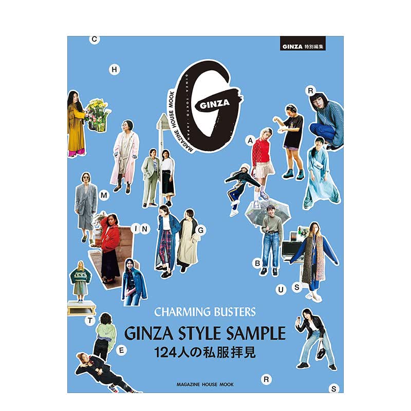 【现货】GINZA特別編集 GINZA STYLE SAMPLE，GINZA特別編集 日文原版图书籍进口