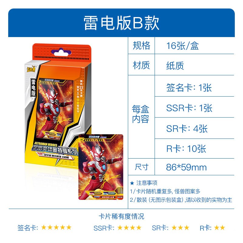 卡游(kayou)奥特曼卡片雷鸣版托雷基亚泰迦雷系列卡牌2 雷电版b款1盒