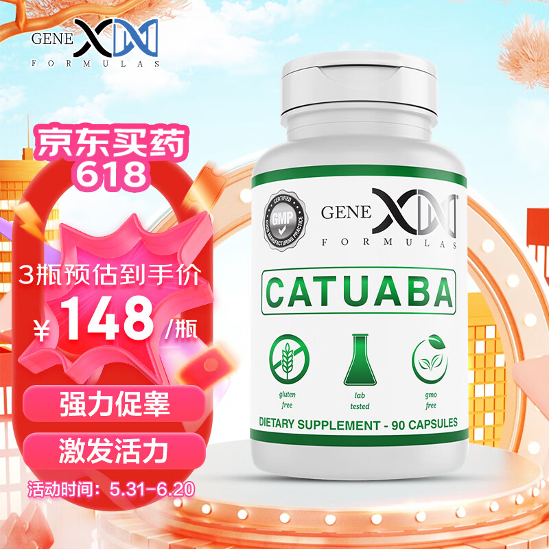 genex formulas 美国男士卡图巴类睾丸酮素十一酸含l亮氨酸补睾酮软