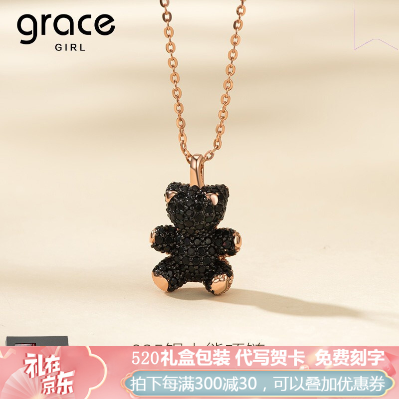 GraceGirl小熊项链女925银简约可爱泰迪熊吊坠小众设计感生日礼物送女友 925纯银-小熊项链-(玫瑰礼盒)