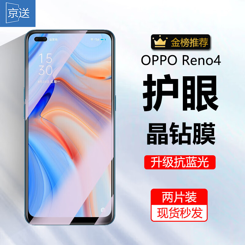 京送 适用oppo reno4钢化膜高清reno4 se防窥膜防偷看防指纹防摔防爆