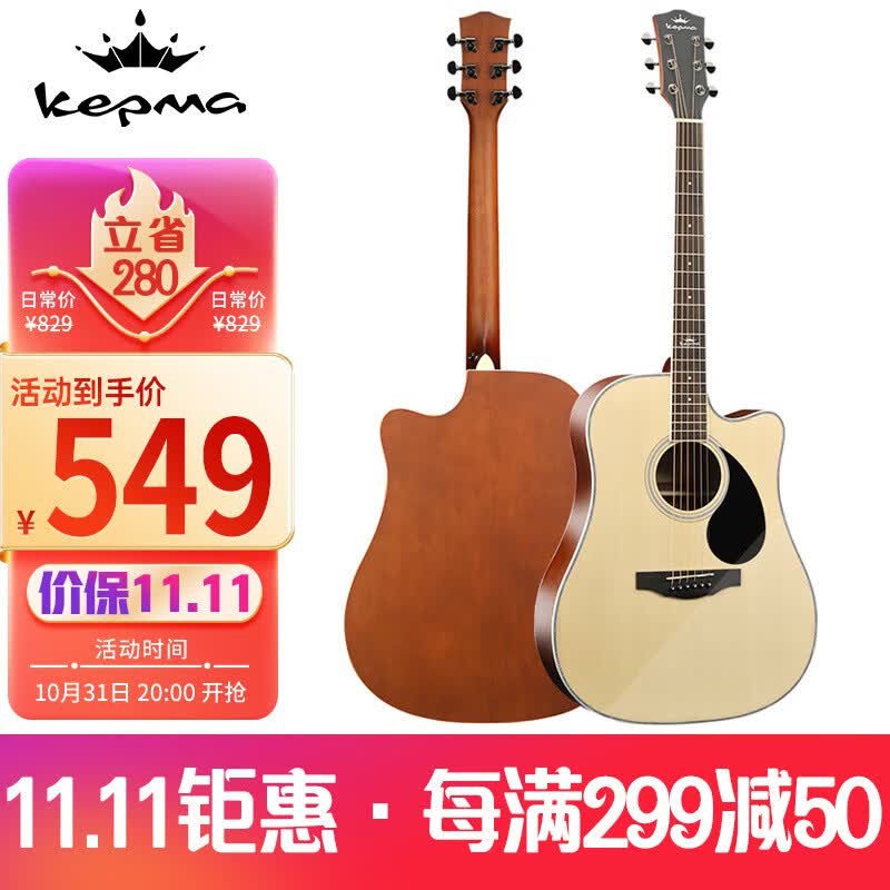 kepma卡马D1CNM民谣吉他初学者电箱入门吉它 原木色41英寸怎么看?