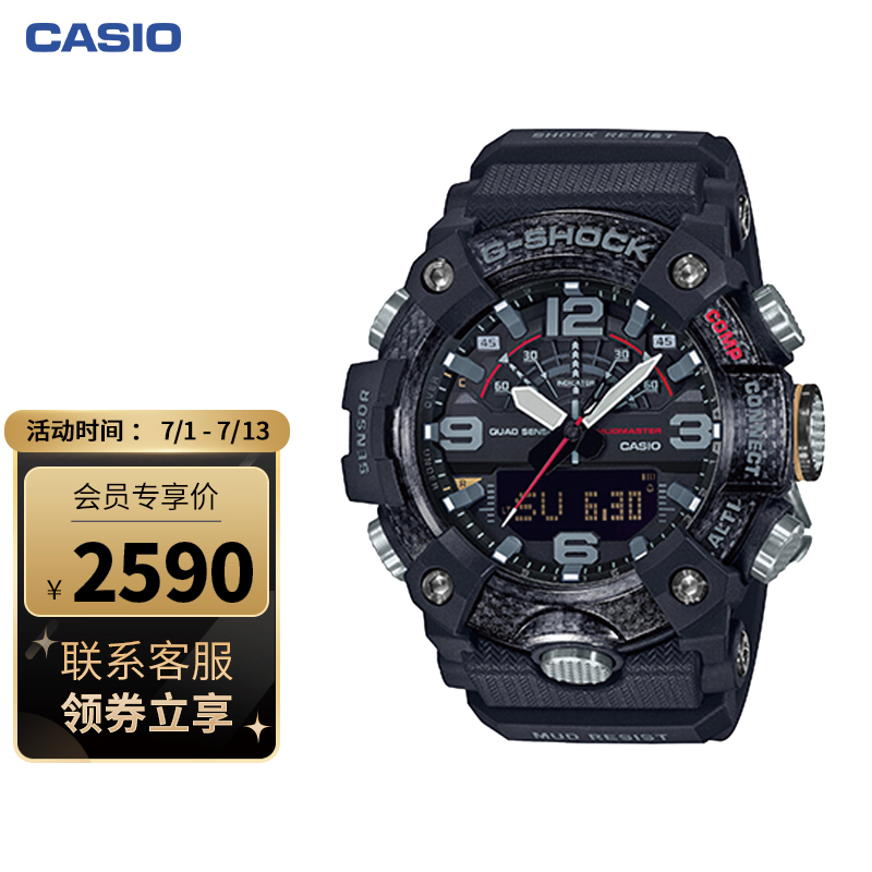 卡西欧（CASIO）手表 G-SHOCK 小泥X 陆地系列 防震防泥防水四重感应蓝牙连接功能运动男士手表 GG-B100-1A