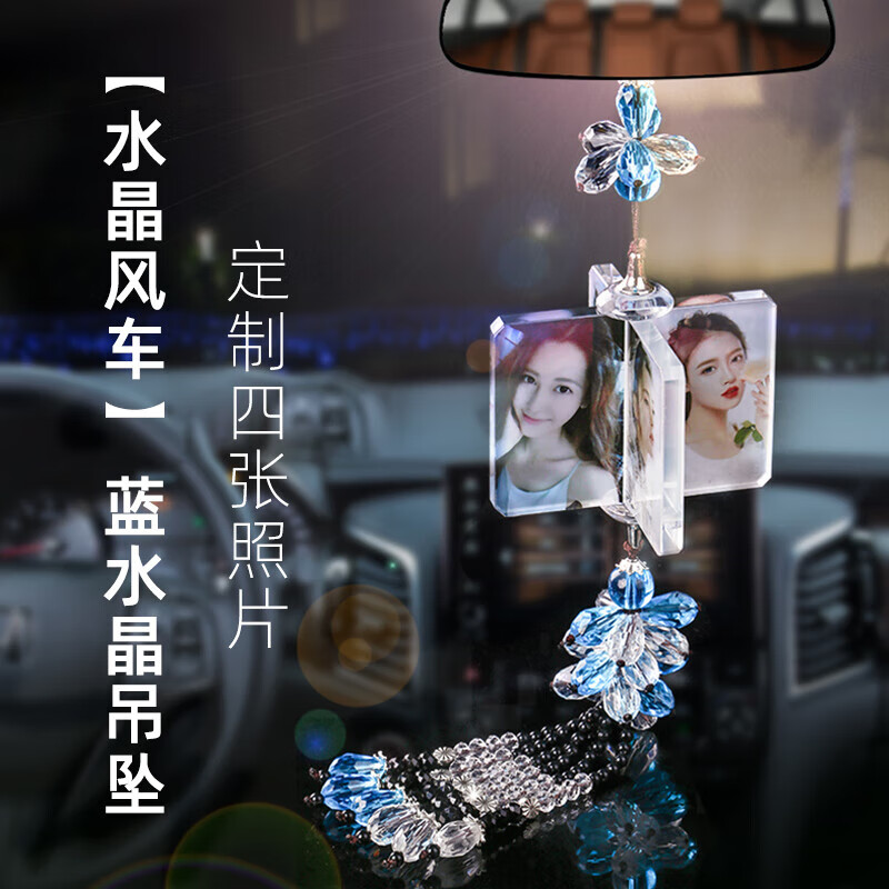 威玛泰汽车挂件 车内车 吊饰男女创意后视镜保平安水晶挂饰定制照片