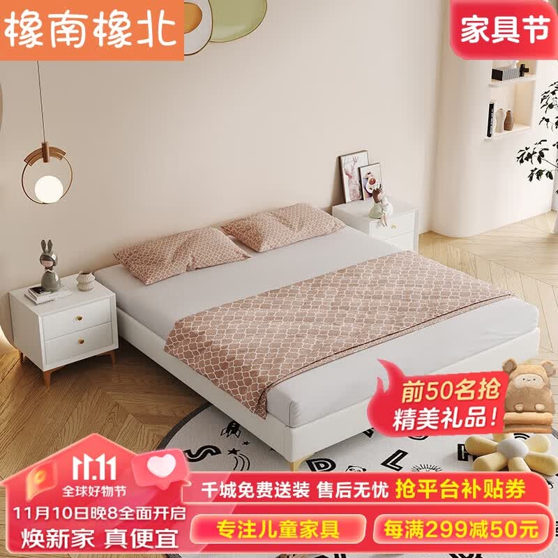 橡南橡北现代1.35米实木儿童床男孩皮艺榻榻米无床头单人床GL99# 1.5床怎么看?