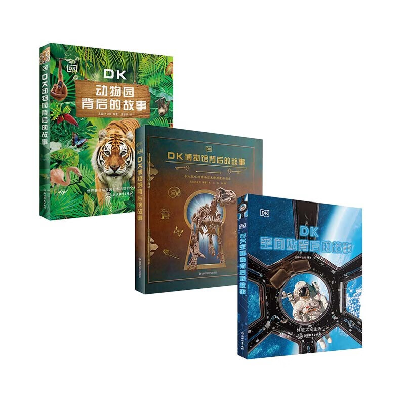 DK儿童科普百科：动物园+博物馆+空间站+树百科+虫百科+鸟百科详情图
