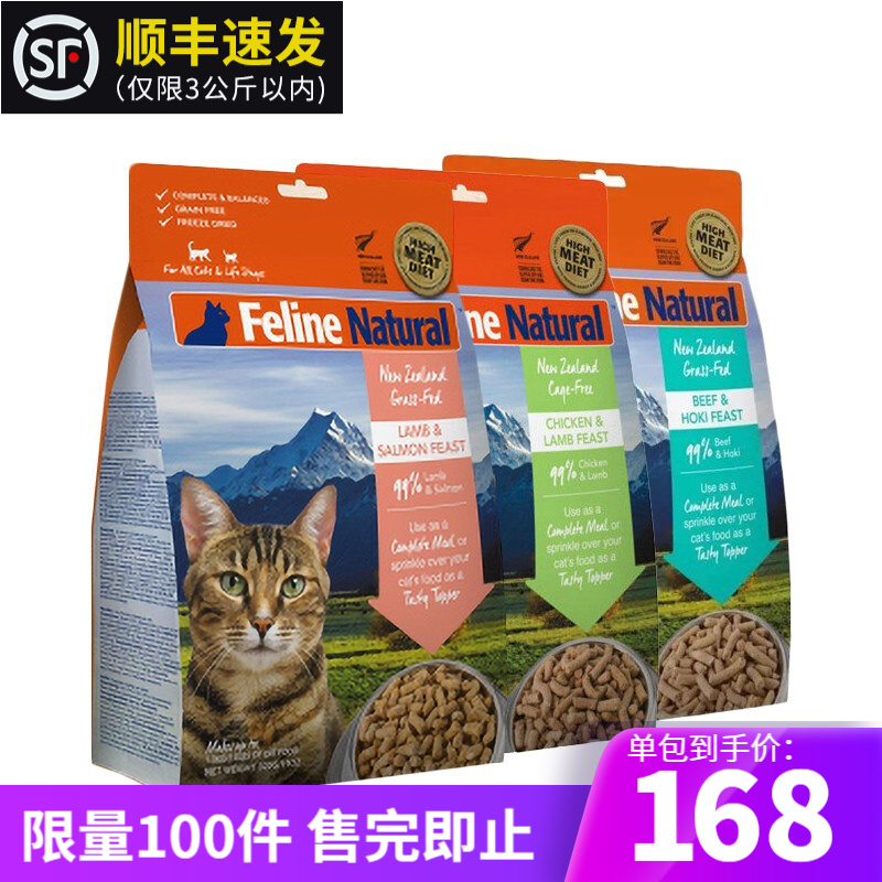 K9冻干猫粮Feline Natural主粮零食全猫粮新西兰进口无谷物脱水鲜肉天然猫主粮零食 羊肉鸡肉320g