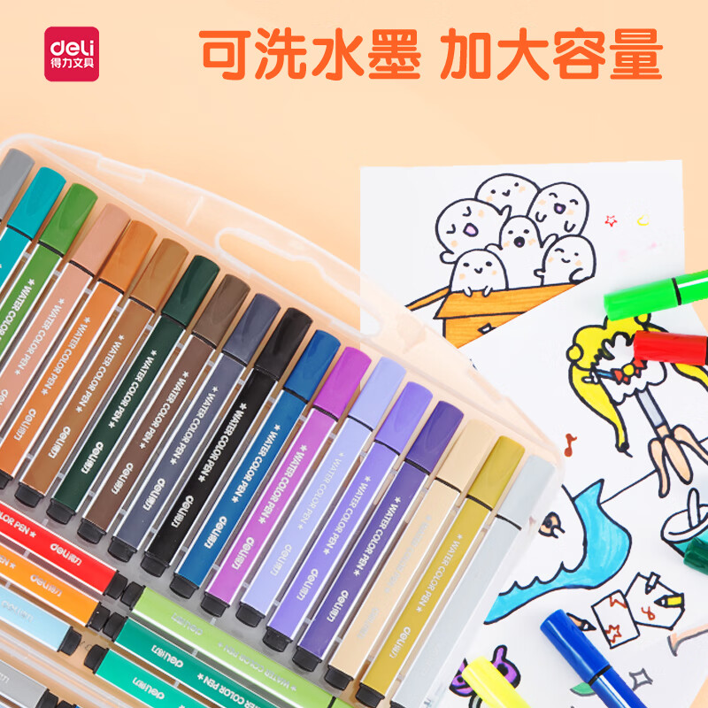 得力(deli)24色可水洗水彩笔易握粗三角学生儿童涂色颜色马克笔画笔套装文具美术用品开学季暑假考试礼物高性价比高么？