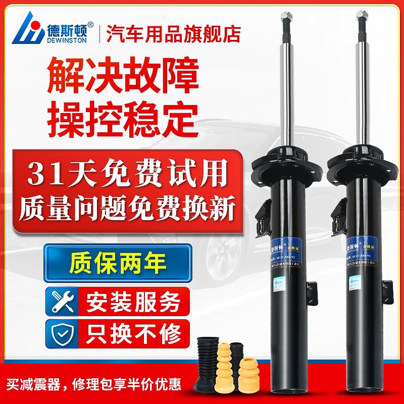 德斯顿DE/winston【奥迪大众斯柯达】全系减震器舒适型避震原厂原装规格 前减震器（1个） 斯柯达明锐(07-15）/昊锐怎么样,好用不?