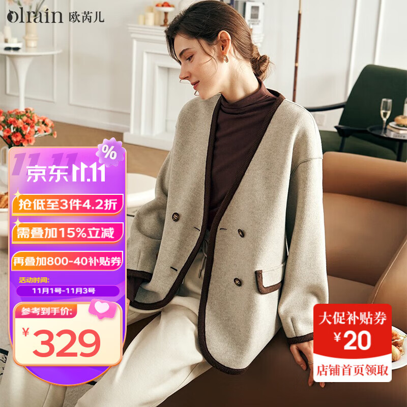 Olrain欧芮儿奶茶色毛呢外套女秋季2023年新款慵懒百搭显瘦大衣 奶茶色 S使用感如何?
