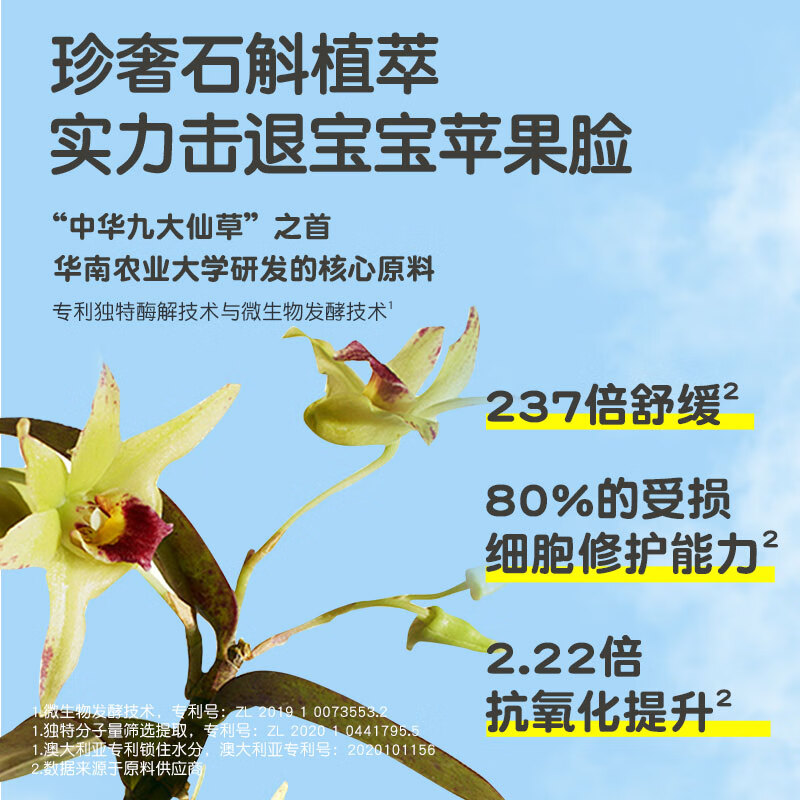 凯儿得乐婴幼儿舒润面霜 深层滋养 养护舒润 适合干燥肌肤 大小宝 倍润精华霜50g/瓶*2（更划算）