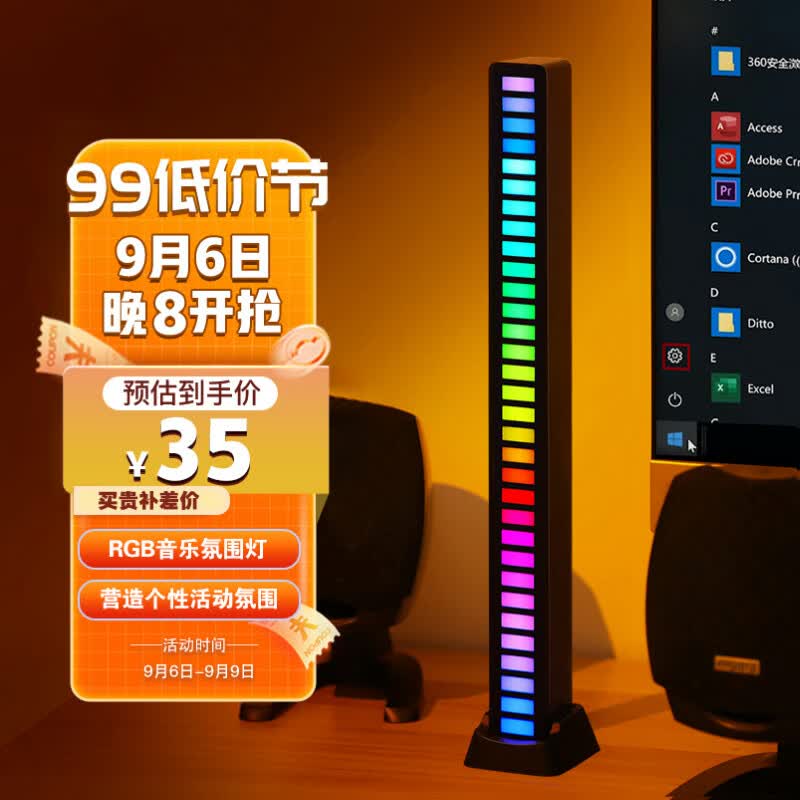 迪加伦网红款 汽车RGB声控音乐节奏拾音灯 车载氛围灯桌面摆件装饰灯 黑怎么样,好用不?