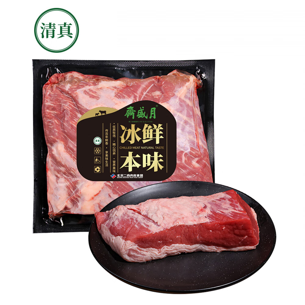 月盛斋澳洲谷饲100天冷鲜牛腩1kg