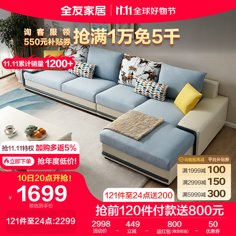 全友家居 沙发简约皮布沙发北欧客厅可拆洗整装布艺沙发组合102085C属于什么档次？