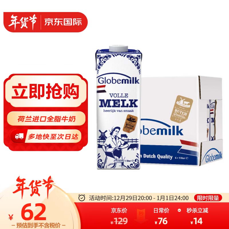 牛奶乳品历史价格数据|牛奶乳品价格历史