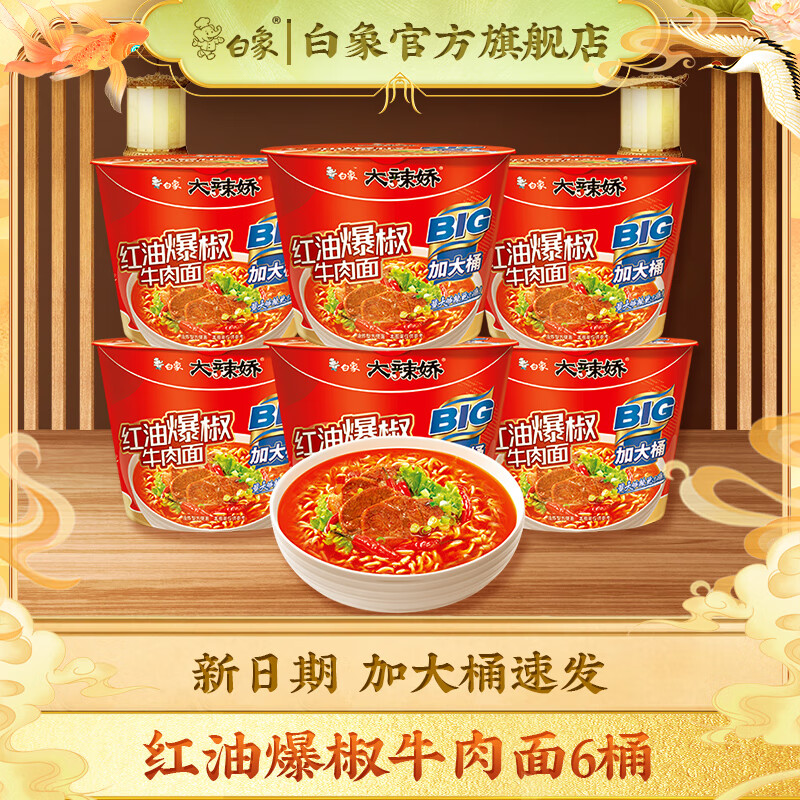 �����������������ͱ����������Ͱװ������ʳҹ���伢������ʳʳƷ ���ͱ���6Ͱ 29.9Ԫ