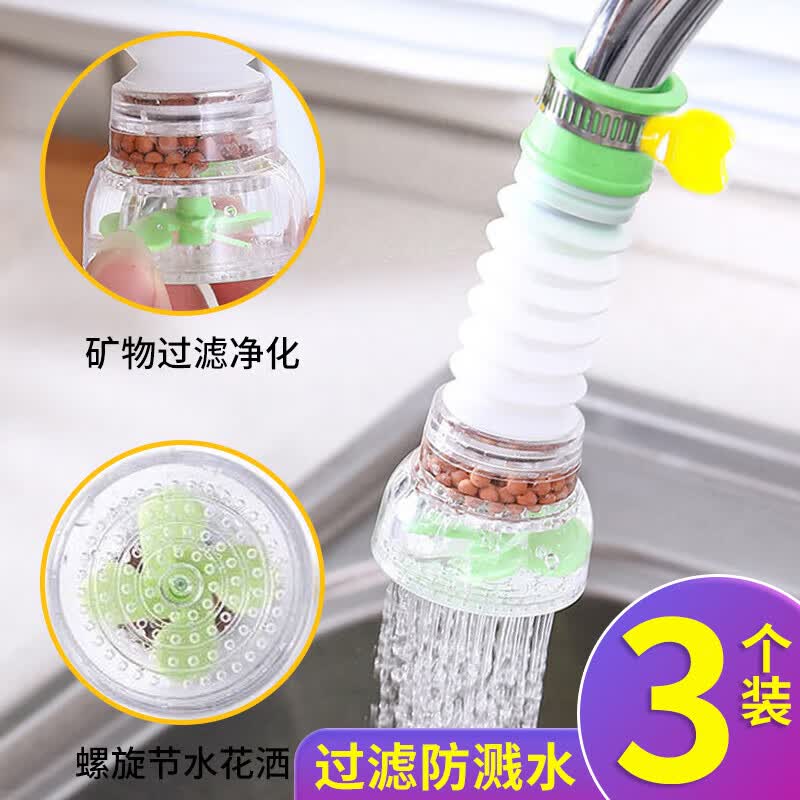 拜杰水龙头过滤器水龙头延伸器可伸缩麦饭石水龙头防溅头三个装高性价比高么？