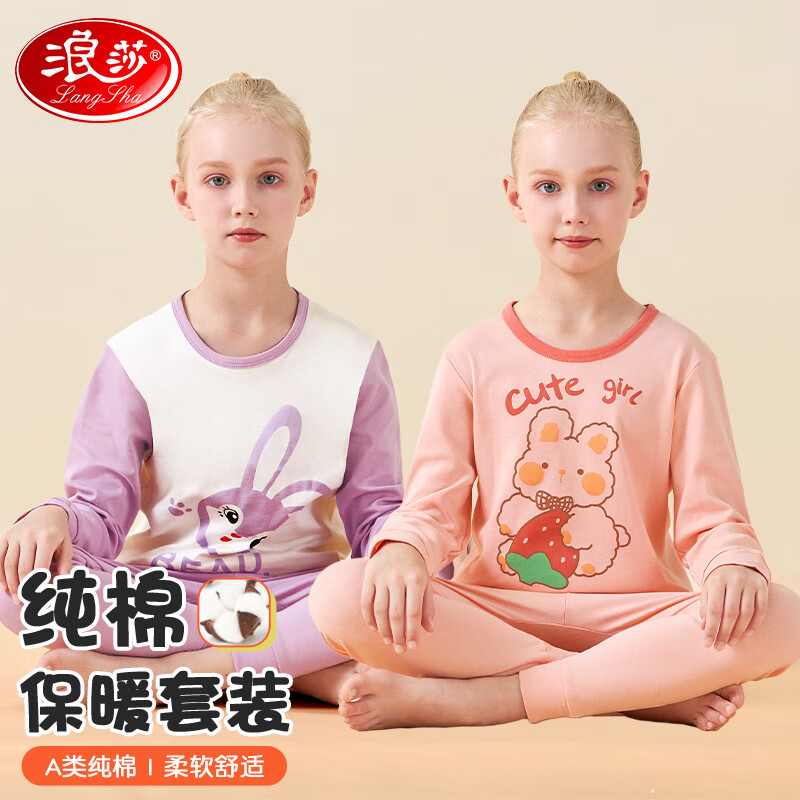 浪莎儿童秋衣秋裤女童秋冬纯棉保暖内衣套装女孩中大童家居服睡衣150使用感如何?
