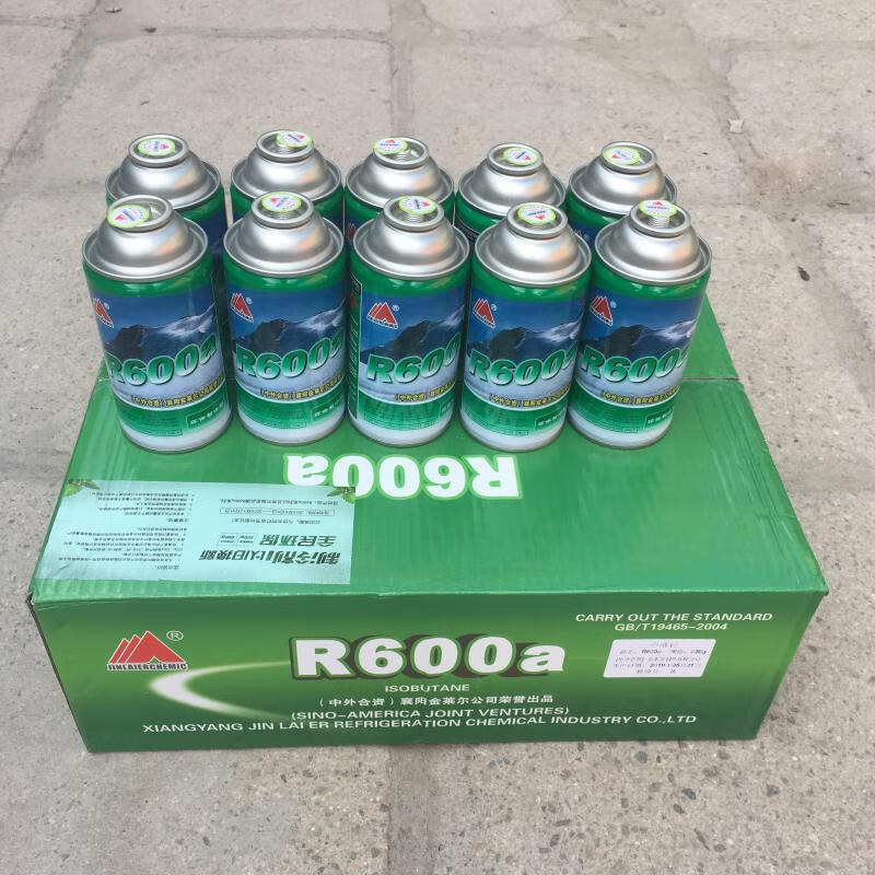 标沐金莱尔r600a制冷剂变频定频氟利昂高冷媒雪种净重120g r600a 10瓶