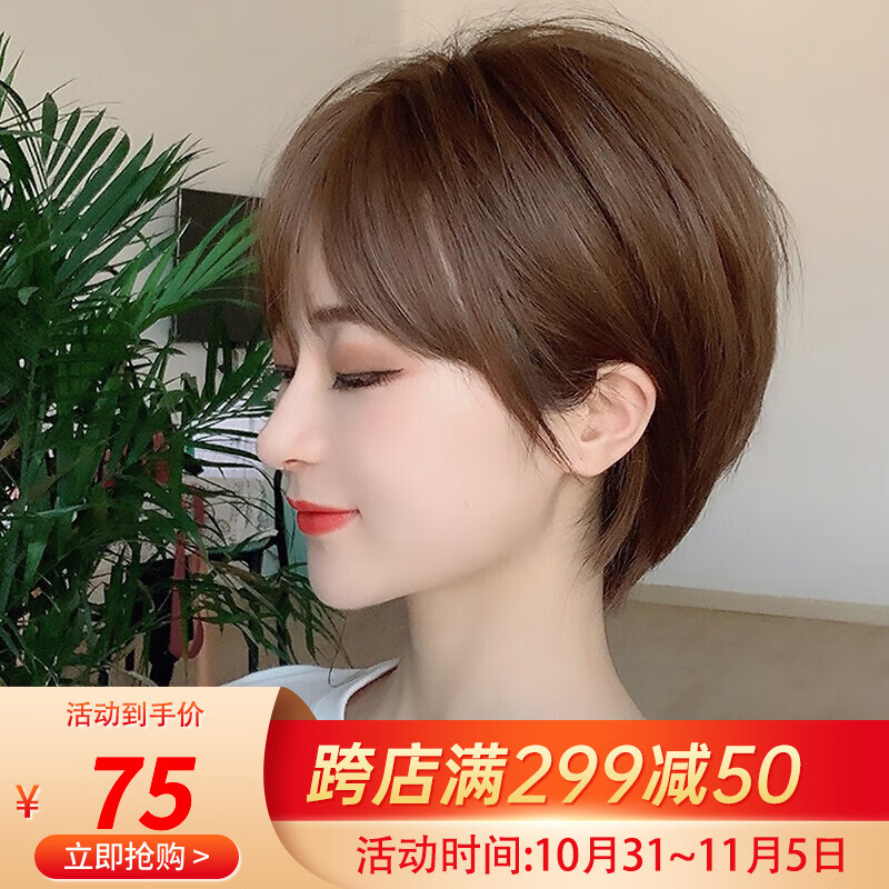 Actual Self假发女 短发自然透气全头套时尚bobo头刘海短直发女士假发套 亚麻色+护理四件套怎么看?
