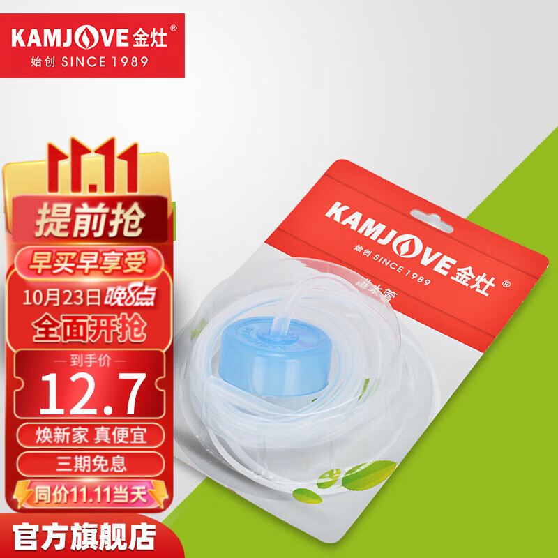 金灶（KAMJOVE）茶具原装进水管食品接触用硅胶管桶装水抽水器吸水管抽水管使用感如何?