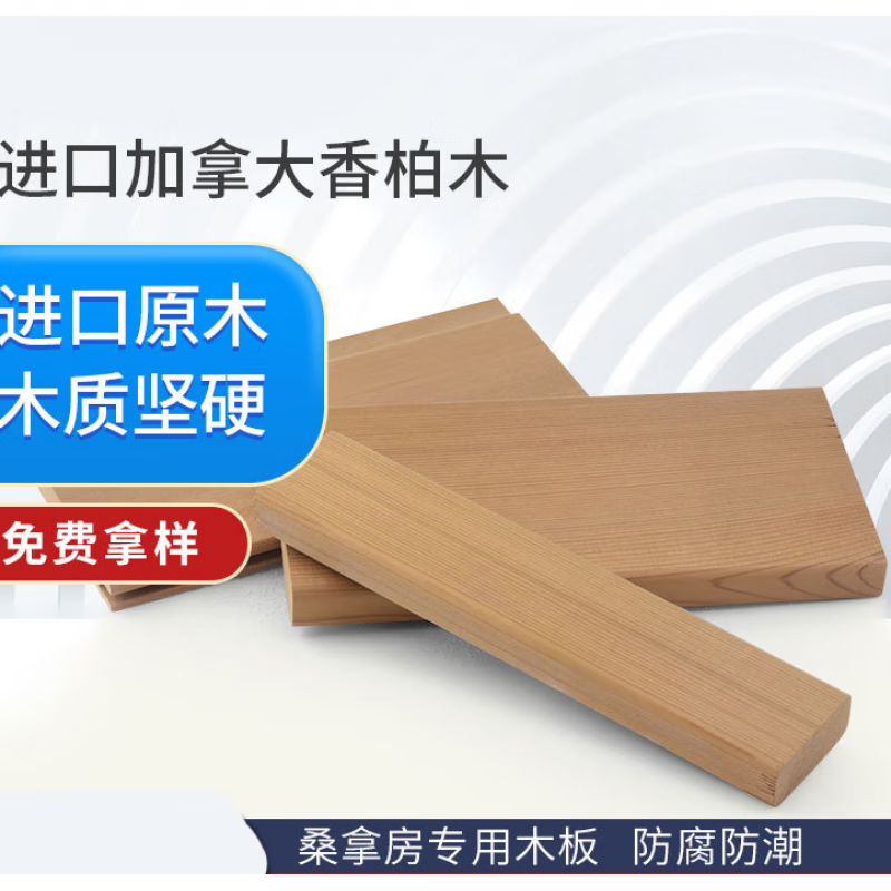 桑拿板供应进口香柏木板香柏木扣板阳台吊顶扣板桑拿房木 墙板