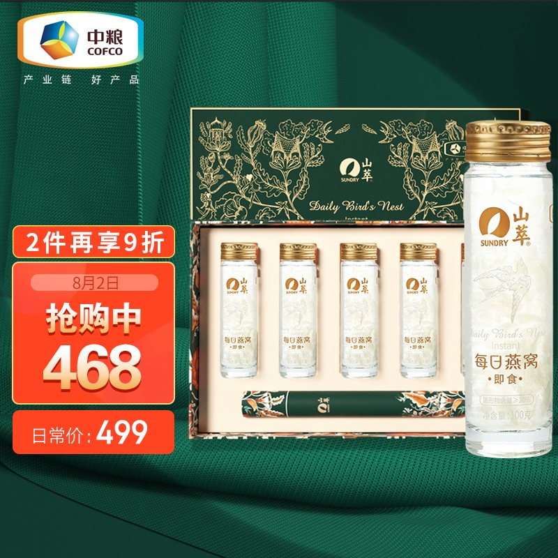如何选择品质优良的即食燕窝