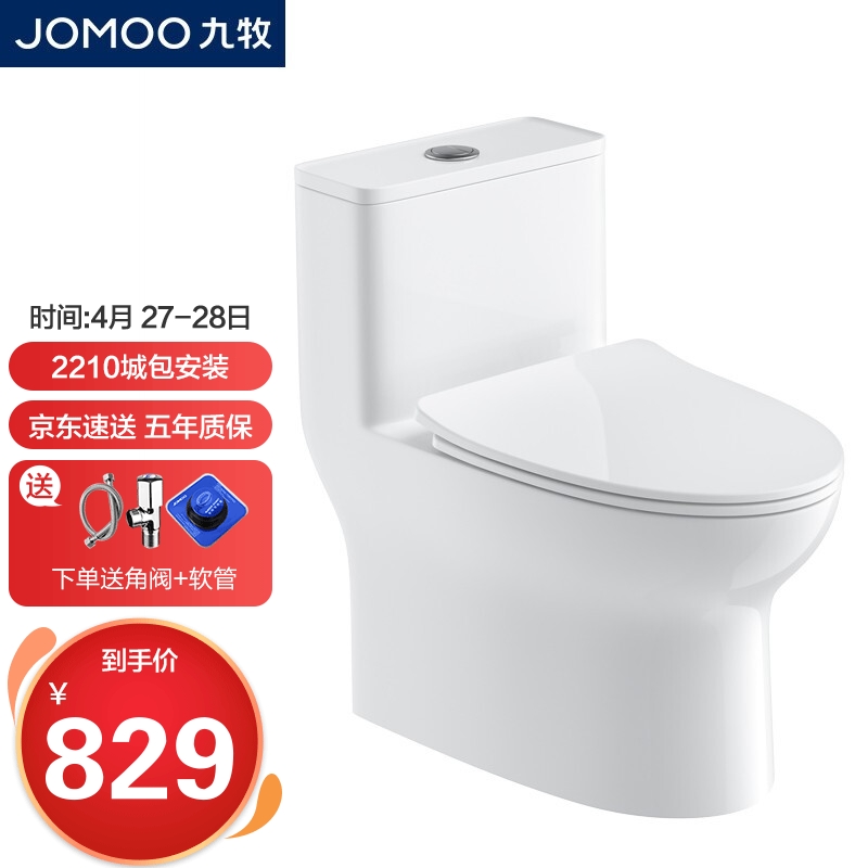 京东家具日用 2021-04-28 - 第5张  | 最新购物优惠券