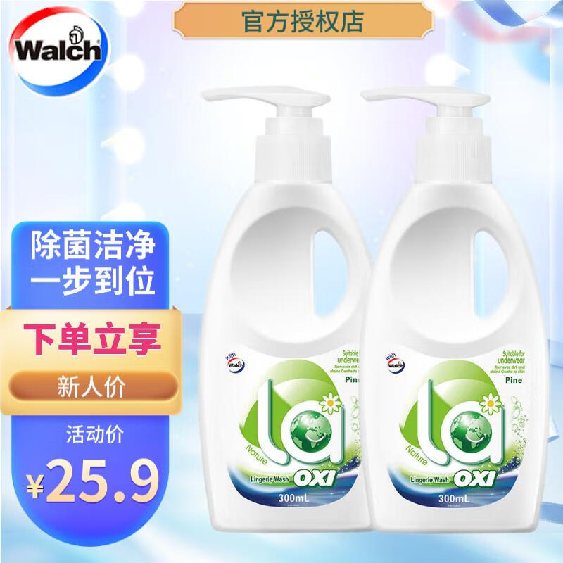 【19.9包邮】 威露士 la内衣净洗衣液300ml*2瓶