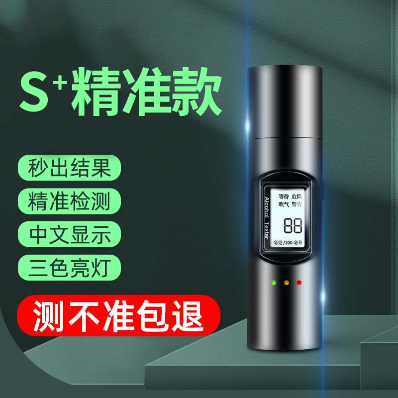 大伙真实评测智骋酒精检测仪酒精测试仪剖析，说说三周心得分享