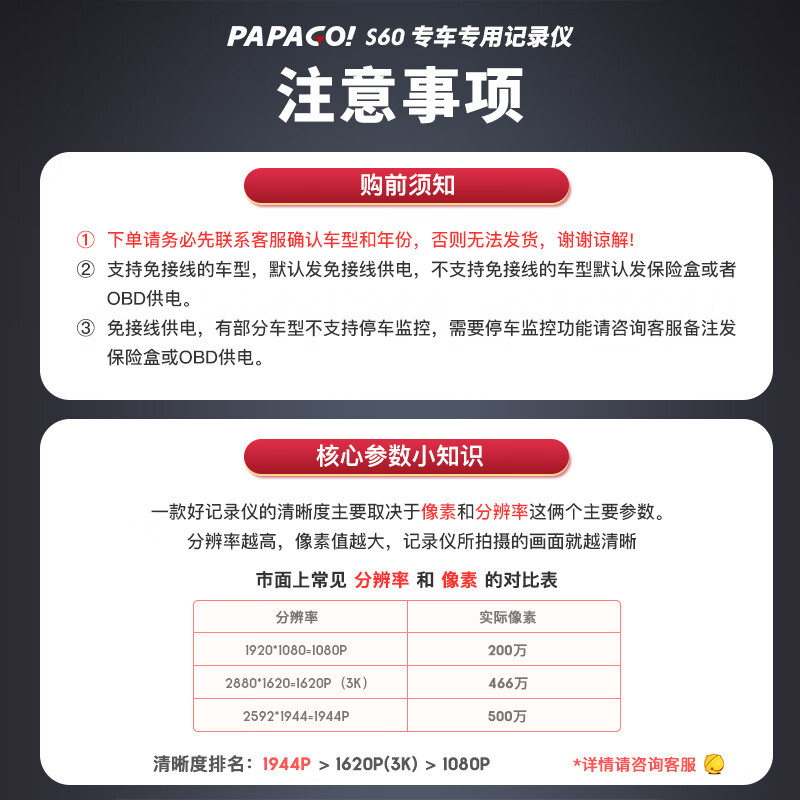 PAPAGO!适用荣威RX5plus i5 i6max RX3pro IMAX8科莱威行车记录仪专用 单镜头