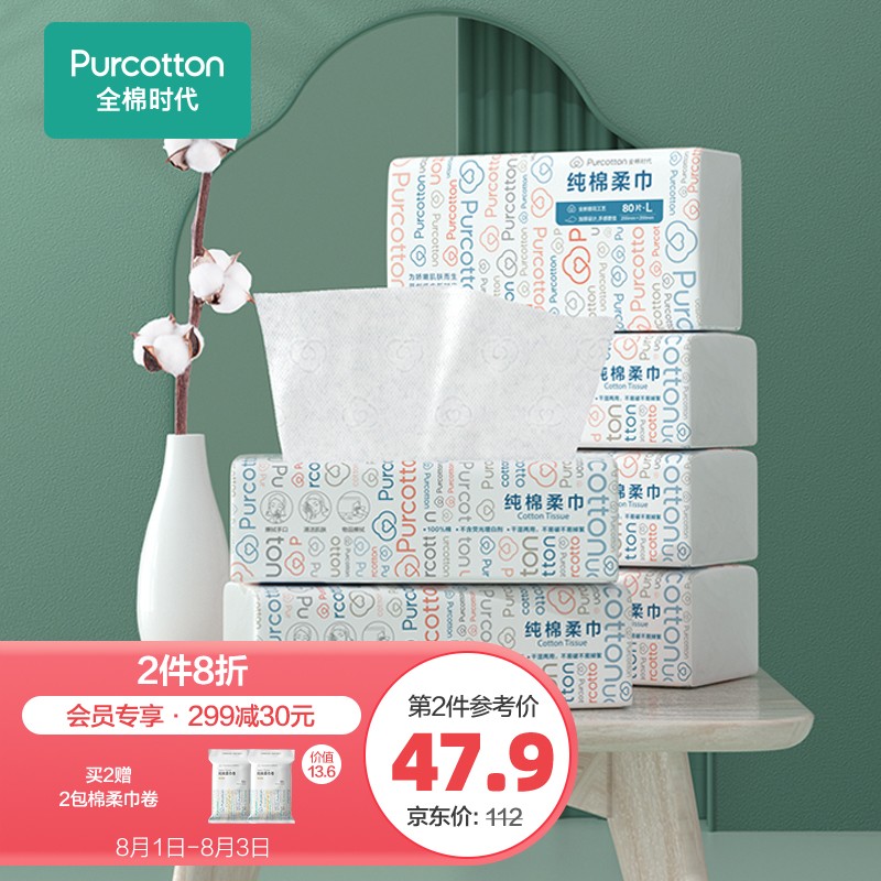 京东超市 2021-08-02 - 第11张  | 最新购物优惠券