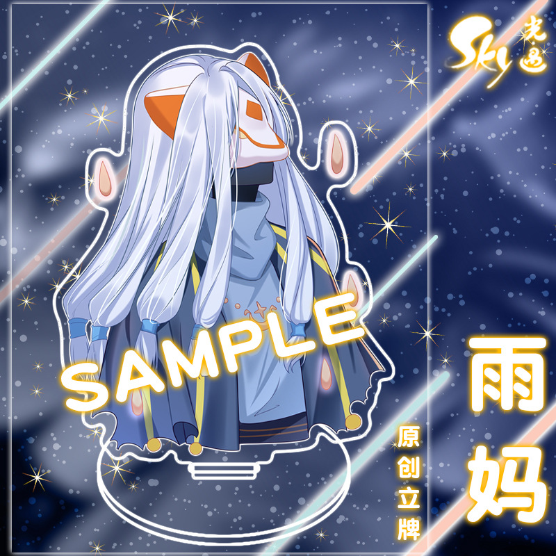 【好货】sky光遇夹层小立牌雨妈白鸟卡卡菇菇龙骨