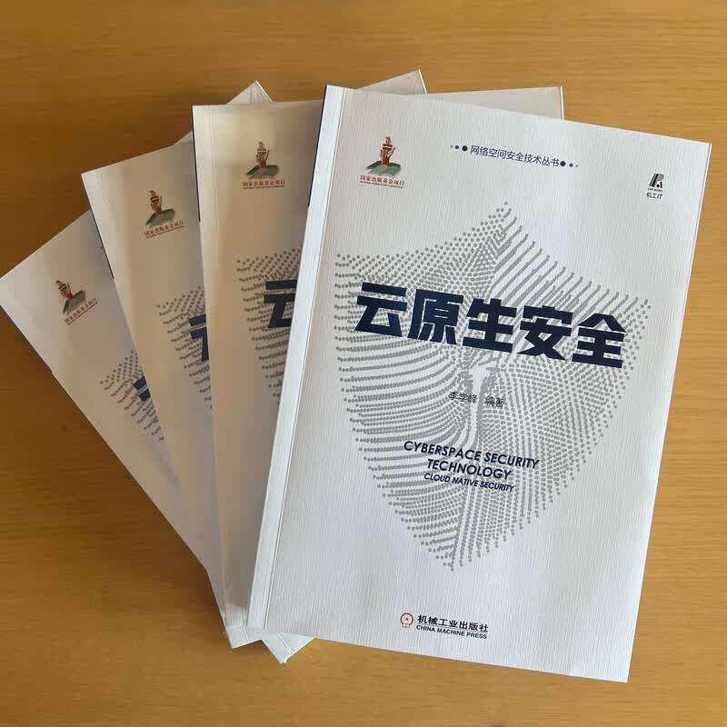 云原生安全详情图