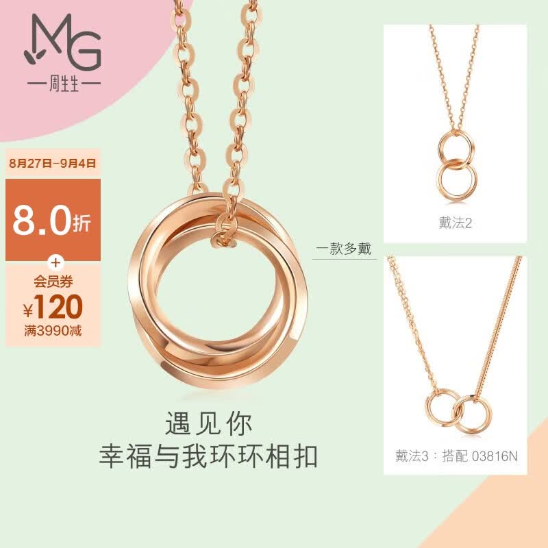 周生生 薄荷系列双圆环玫瑰金项链吊坠女款 91873U 47厘米高性价比高么？