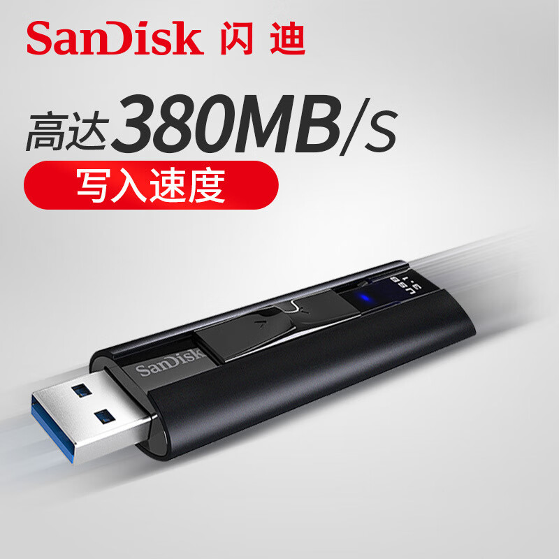 闪迪闪迪（SanDisk）CZ880 固态闪存盘至尊超极速移动SSD固态传输速度U盘商务加密高速USB3.2 固态优盘 CZ880+配挂绳 256GB