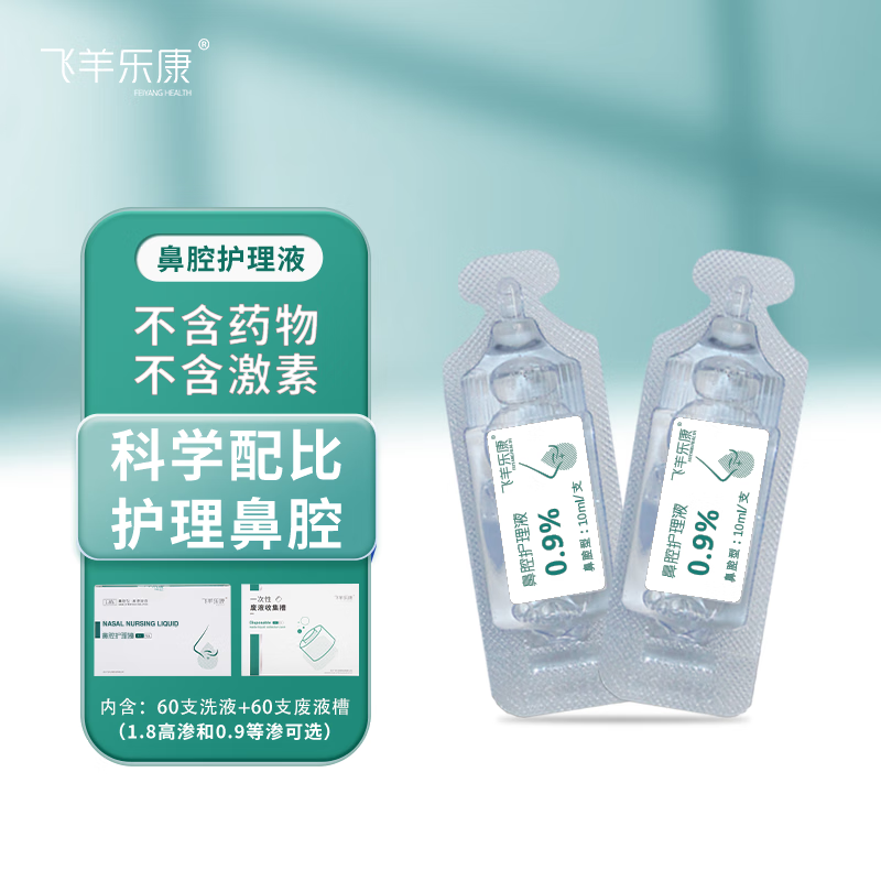 �����ֿ���ǻ����Һϴ��Һ��ͯ����ϴ��Һ����ϴҺ����ˮ����Һ�����ϴ�� 0.9%������ֵ�ײ� 591.99Ԫ��3��(��197.33Ԫ/��)