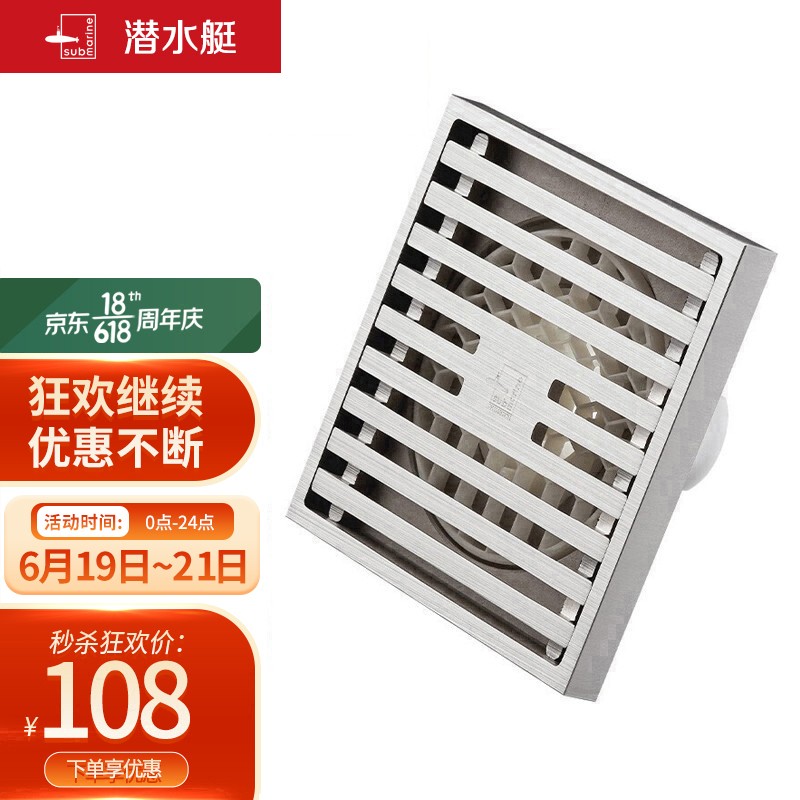 京东视频商品 2021-06-21 - 第13张  | 最新购物优惠券