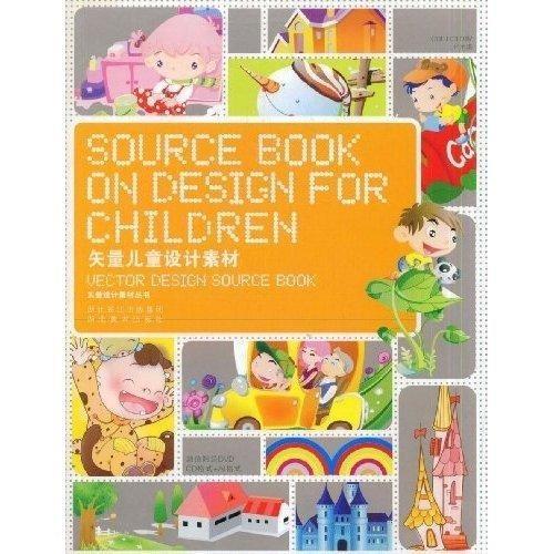 矢量儿童设计素材