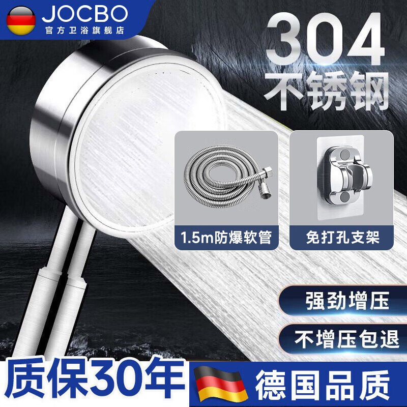 ڲJOCBO¹304ѹͨýӿڸѹͷͷֳԡ ֻ+1.5׷+ 64.6Ԫ