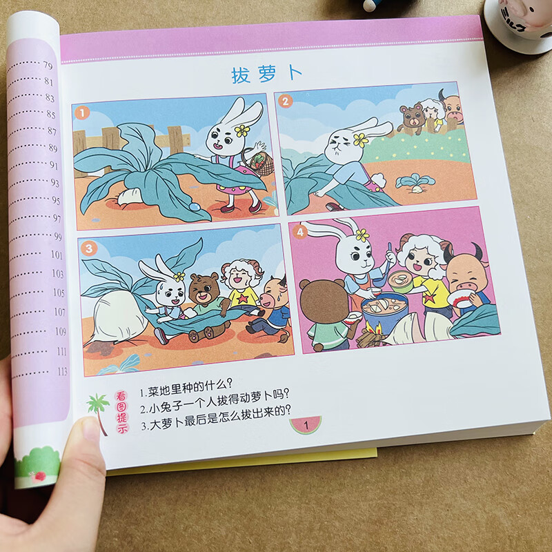 幼小衔接看图说话讲故事绘本阅读幼儿园看图写话作文语言表达能力