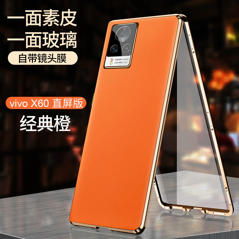 廷珊 适用于x60手机壳双面素皮玻璃x60pro 全包镜头保护套防摔男款x60