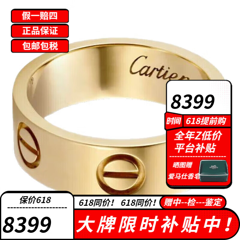 卡地亚(cartier)戒指男女同款 结婚婚戒情侣对戒求婚钻戒订婚戒指男女