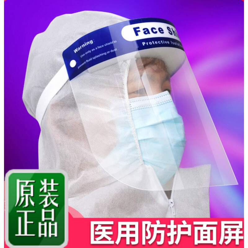 恒宁(hnee)医用防护罩护目罩防护眼罩防飞沫防病毒一次性透明隔离面屏