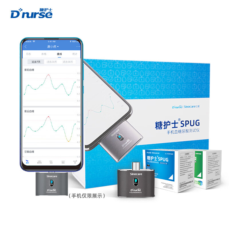 糖护士spug手机血仪糖尿酸检测仪礼盒装家用精准 珍礼版黑 血糖试纸50