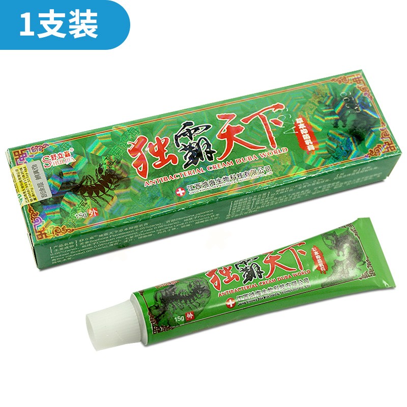 舒立嘉毒霸天下抑菌乳膏15g成人外用抑菌清洁草本软膏舒立嘉独霸天下