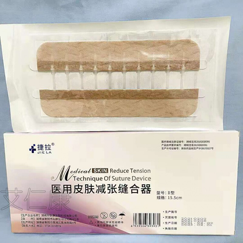 皮肤减张器 皮肤减张器九院立辰医用皮肤表面缝合器伤口减张器疤痕