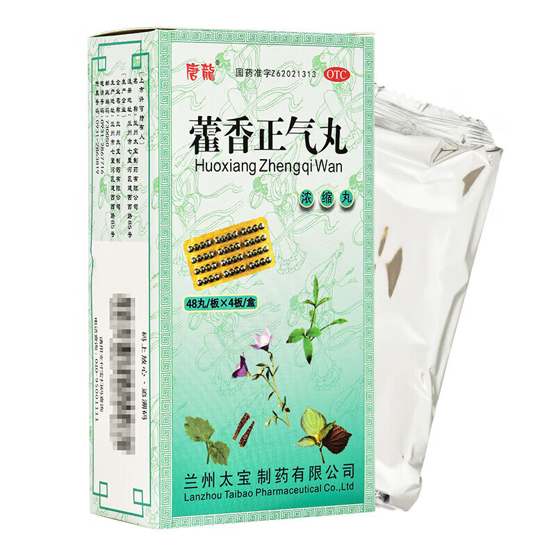 唐龙 藿香正气丸192粒 1盒装