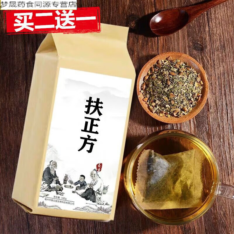 扶正方 仙鹤草50克 油松节50克 按比例磨粉一件30包 免疫1力 力内廷上